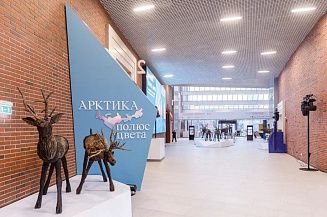 Третьяковка проведет интерактивную программу об Арктике